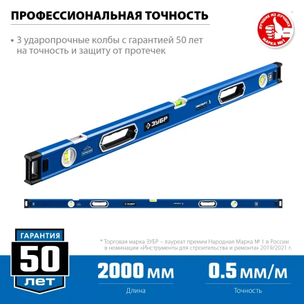 ЗУБР ЭКСПЕРТ-М, 2000 мм, с зеркальным глазком, мощный магнитный уровень, Профессионал (34572-200) купить в Надыме