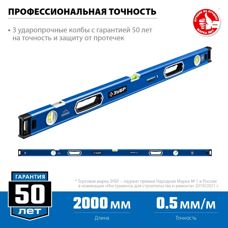 ЗУБР ЭКСПЕРТ-М, 2000 мм, с зеркальным глазком, мощный магнитный уровень, Профессионал (34572-200) купить в Надыме