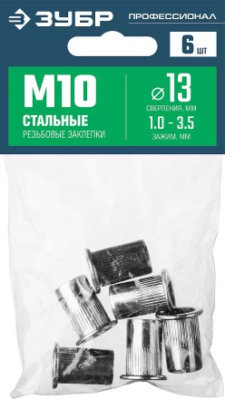 ЗУБР М10, станд. бортик, 6 шт, стальные резьбовые заклепки с насечками, Профессионал (31318-10) купить в Надыме