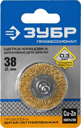 ЗУБР &quot;ПРОФЕССИОНАЛ&quot;. Щетка дисковая для дрели, витая латунированная стальная проволока 0,3мм, 38мм 3520-038_z02 купить в Надыме