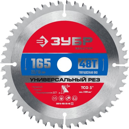 Диск пильный по алюминию ЗУБР Универсальный рез 165 x 20/16мм 48Т купить в Надыме
