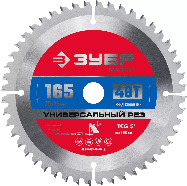 Диск пильный по алюминию ЗУБР Универсальный рез 165 x 20/16мм 48Т купить в Надыме