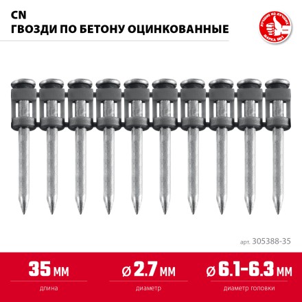 ЗУБР CN 35 х 2.7 мм, гвозди по бетону оцинкованные, 1000 шт (305388-35) купить в Надыме