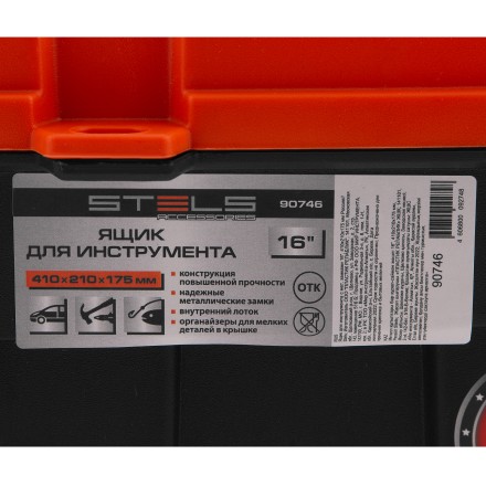 Ящик для инструмента с мет. замками 16&quot;, 410х210x175 мм Россия Stels 90746 купить в Надыме
