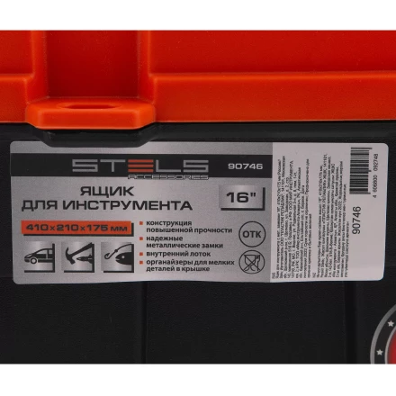 Ящик для инструмента с мет. замками 16", 410х210x175 мм Россия Stels 90746 купить в Надыме