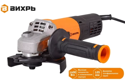 Углошлифовальная машина Вихрь УШМ-125/1400 ЭПП 72/12/24 купить в Надыме