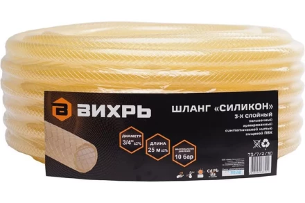 Шланг поливочный Силикон трёхслойный армированный 3/4 дюймов, 25м (прозрачный) Вихрь 73/7/2/30 купить в Надыме