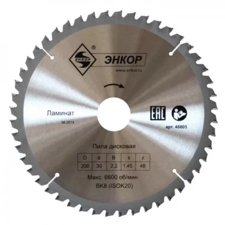 Диск пильный  ф200х30 z48 ламинат Энкор 48805 купить в Надыме