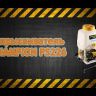 Опрыскиватель бензиновый CHAMPION PS226 купить в Надыме
