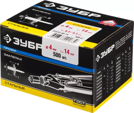 Заклепки ЗУБР стальные, 4,0x14мм, 500шт 31313-40-14 купить в Надыме