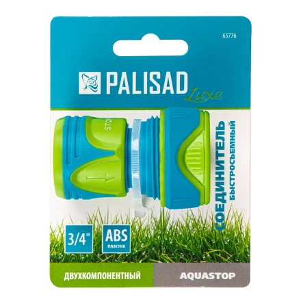 Соединитель быстросъемный, аквастоп,  3/4 Palisad Luxe 65776 купить в Надыме