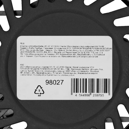 Стартер для виброплиты VC-12, VC-30W Denzel 98027 купить в Надыме