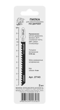 Пилка для электролобзика T144 DP 2 шт. Энкор 27143 купить в Надыме