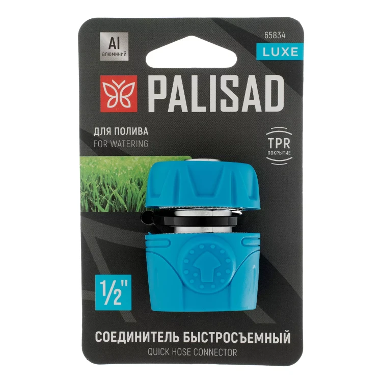 Соединитель быстросъемный Palisad1/2", алюминий, TPR, Luxe 65834 купить в Надыме