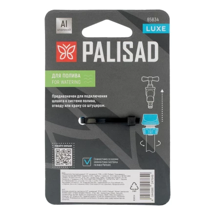 Соединитель быстросъемный Palisad1/2", алюминий, TPR, Luxe 65834 купить в Надыме