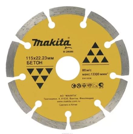 Алмазный сегментированный диск Makita B-28101, х150х22 23 купить в Надыме