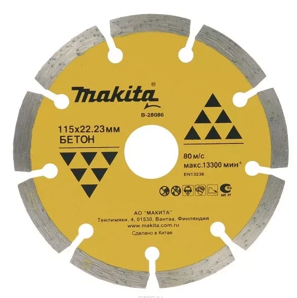 Алмазный сегментированный диск Makita B-28101, х150х22 23 купить в Надыме