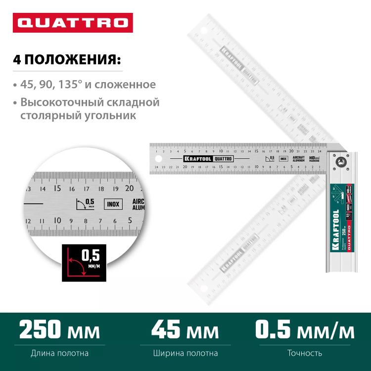 Угольник столярный 3444 купить в Надыме
