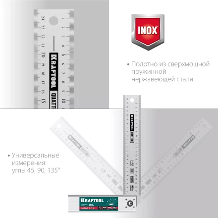 Угольник столярный 3444 купить в Надыме