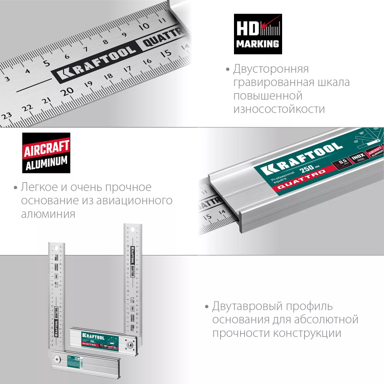 Угольник столярный 3444 купить в Надыме