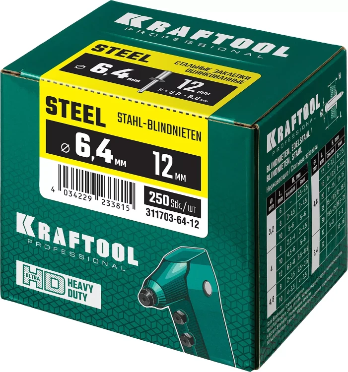 Заклепки стальные KRAFTOOL 311703-64-12 купить в Надыме