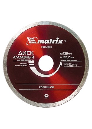 Диск алмазный отрезной сплошной 125 х 22,2 мм влажная резка MATRIX Professional 73185 купить в Надыме