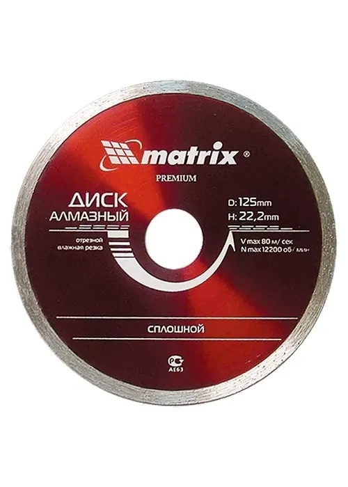 Диск алмазный отрезной сплошной 125 х 22,2 мм влажная резка MATRIX Professional 73185 купить в Надыме