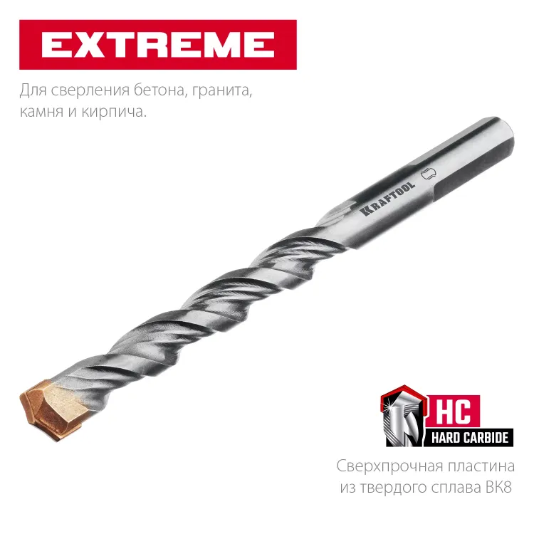 Сверла по бетону EXTREME Оберон 29166-100-06 купить в Надыме
