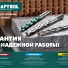 Сверла по бетону EXTREME Оберон 29166-100-06 купить в Надыме