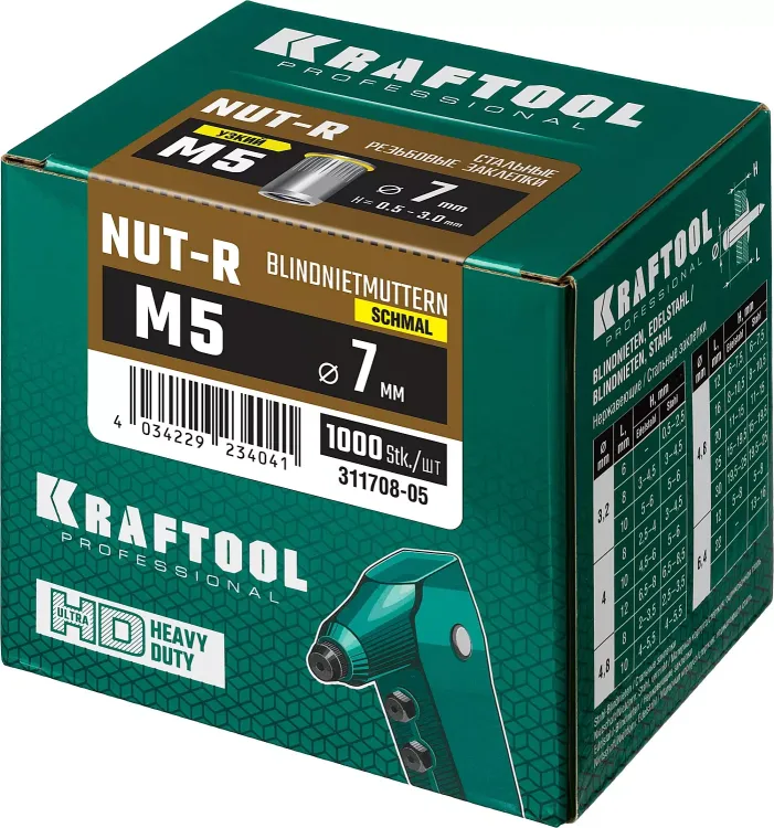 Заклепки резьбовые, уменьшенный бортик, KRAFTOOL 311708-05 купить в Надыме
