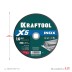 Круги отрезные абразивные, по нержавеющей стали 36256-230-1.6 купить в Надыме