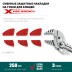Сменные защитные накладки на губки KRAFTOOL 22067-S3 купить в Надыме