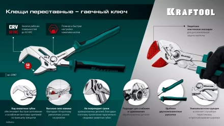 Сменные защитные накладки на губки KRAFTOOL 22067-S3 купить в Надыме