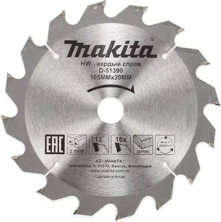 Диск пильный для дерева Makita D-51390, 165x20x2/1.2 мм; 16 зубьев купить в Надыме