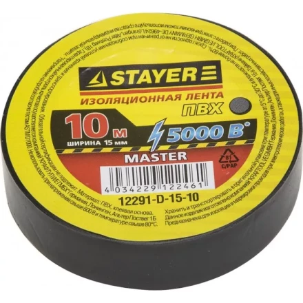 Изолента, STAYER Master 12291-D-15-10, ПВХ, 5000 В, 15мм х 10м, черная 12291-D-15-10 купить в Надыме