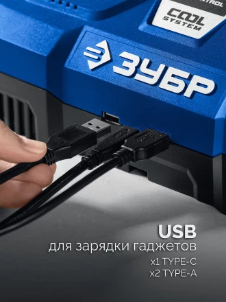 ЗУБР Turbo CHARGE, 20 В, 2 порта, 2 х 9 А, зарядное устройство для LMS АКБ, ПРОФЕССИОНАЛ (TC-20-2) купить в Надыме