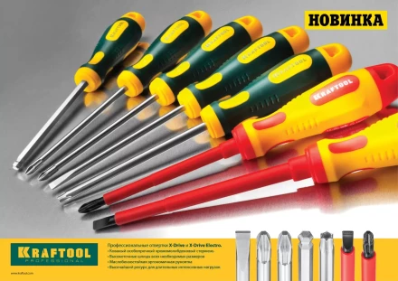 Набор отверток X-Drive, KRAFTOOL 250081-H6, Cr-Mo-V сталь, 6шт 250081-H6 купить в Надыме