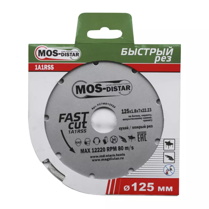 Диск алмазный по бетону 1A1RSS FAST CUT (Быстрый рез) (7mm) MOS-DISTAR 230*2,4*7*18Т*22,23 mm купить в Надыме