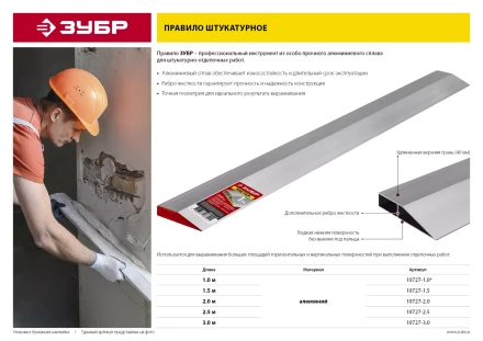 Правила серия МАСТЕР купить в Надыме