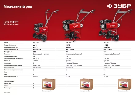 Культиватор бензиновый МКТ-170 серия МАСТЕР купить в Надыме