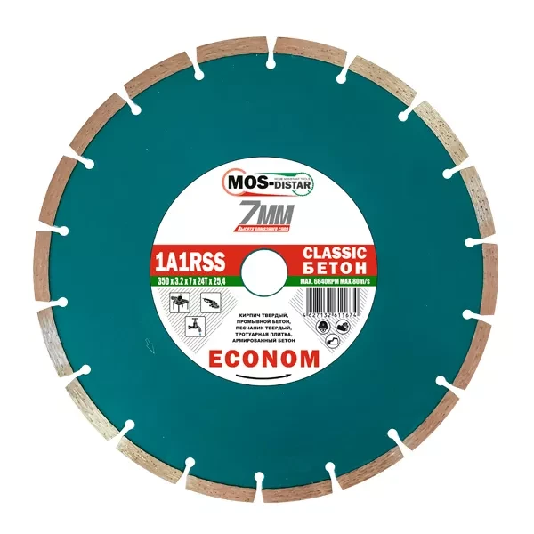 Диск алмазный по бетону 1A1RSS Classic Econom MOS-DISTAR 350*3,2*7*24Т*25,4 mm купить в Надыме
