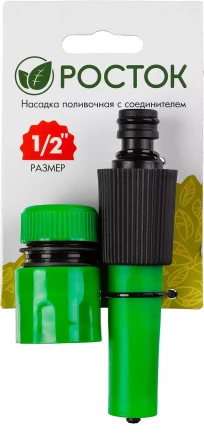 Насадка поливочная РОСТОК регулируемая, с соединителем 1/2" 427259 купить в Надыме