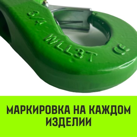 Крюк чекерный HITCH 3.0 (3/4) Т8 Кл. (SZ071301) купить в Надыме