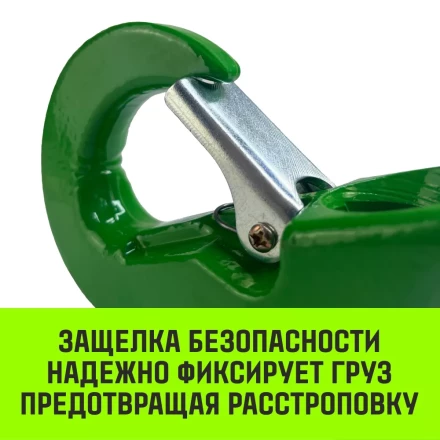 Крюк чекерный HITCH 3.0 (3/4) Т8 Кл. (SZ071301) купить в Надыме