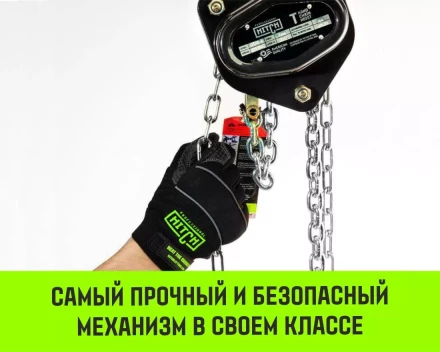 Таль ручная цепная HITCH CH200-G, 2 т, 6 м. Гальваническая цепь купить в Надыме