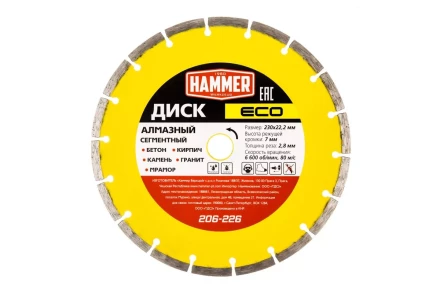 Круг алмазный HAMMER (206-226) Ф230х22мм по бетону купить в Надыме