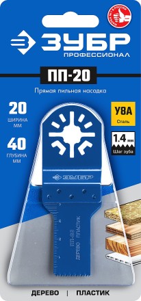 ЗУБР ПП-20 UniLock, 20 x 40 мм, OIS-хвост., насадка прямая пильная, Профессионал (15565-20) купить в Надыме