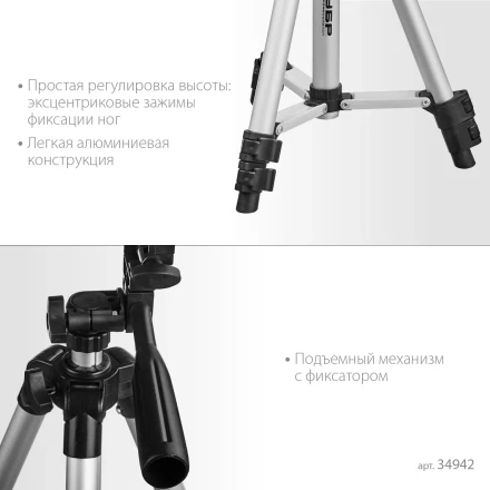 ЗУБР ШП-65, элевационный штатив (34942) купить в Надыме