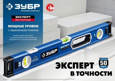 ЗУБР ЭКСПЕРТ, 600 мм, с зеркальным глазком, уровень с усиленным профилем, Профессионал (34570-060) купить в Надыме
