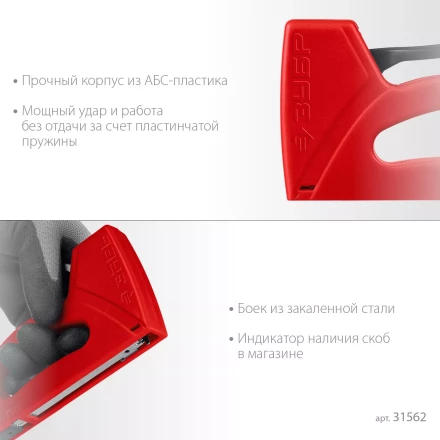ЗУБР Миг-53, тип 53 (A/10/JT21) 23GA (6 - 10 мм), лёгкий степлер (31562) купить в Надыме